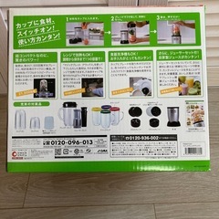 マジックブレットデラックスの画像
