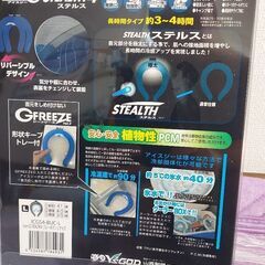 首元　冷感の画像