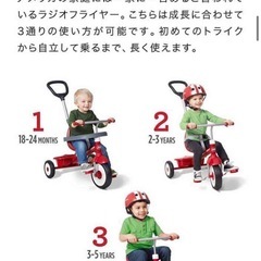 ラジオフライヤー　三輪車　手押し棒付き　RADIOFLYER 3-in-1 トライク小物入れ付き　の画像