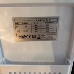 小型冷蔵庫　震災用の画像