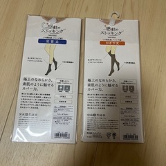 新品ストッキング２つセットの画像