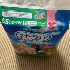 超小型犬から小型犬のマナーウェア　女の子用
の画像