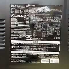送料無料 日立 電子レンジ MRO-F5BE3 2023年製造 状態良好 日立 MRO-F5BE3-K オーブンレンジ e angle select ブラック|エディオン