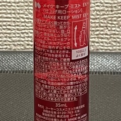 KOSE メイクキープミスト35mlの画像