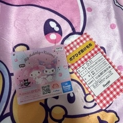 【新品マイメロディー膝掛け＆ぬいぐるみ】の画像