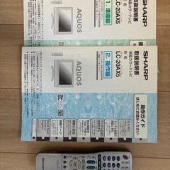 液晶テレビ差し上げますの画像