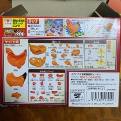 焼き鳥パズルの画像
