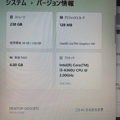 値引き　Fujitsu lifebook SSD238GB メモリ4GB Windows11pro 第6世代core i5-6360Uの画像