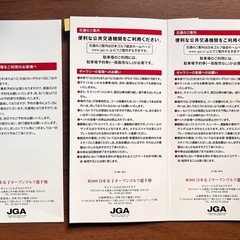 2025 日本女子オープンゴルフ選手権 10/2・3共通観戦券2枚+ 2枚＋駐車場予約券の画像
