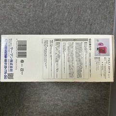 YA-MAN ヤーマン　アセチノスマートの画像