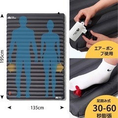 MOBI GARDEN エアーマット 足踏み式 ダブル【9cm厚さ･30-60s膨らむの画像