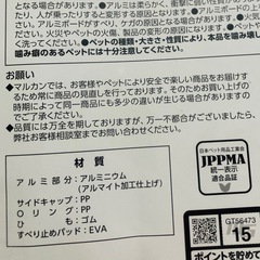 お譲り先決定★ペット　coolアルミ　２Lの画像