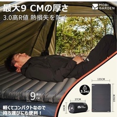 MOBI GARDEN エアーマット 足踏み式 ダブル【9cm厚さ･30-60s膨らむの画像