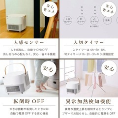 年中使用可 セラミックファンヒーター(美品)(定価半額以下)の画像