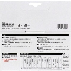 電動丸鋸の替刃 　の画像
