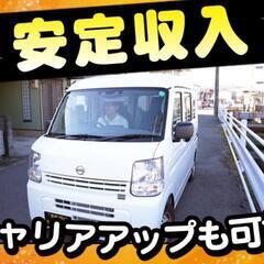 軽貨物運送　企業間配達ドライバー募集！の画像
