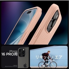 スピゲン　iPhone16Proケースの画像