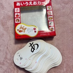 あいうえおカードの画像