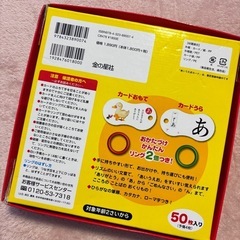 あいうえおカードの画像