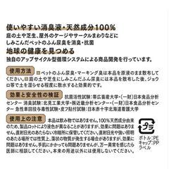 新品！未使用♪きえ～るD 屋外 ペット用 消臭剤 詰替用 10L 環境ダイゼン 4562287811893 過剰在庫処分価格  アウトレットの画像