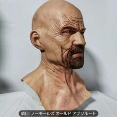 リアルな合成ラテックスキャラクターの画像