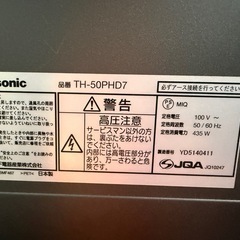 パナソニック プラズマディスプレイ の画像