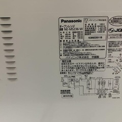 Panasonic パナソニック  オーブンレンジ NE-MS236  2019年の画像