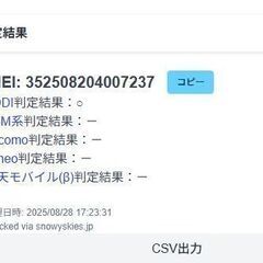 Galaxy 5G Mobile Wi-Fi/SCR01/モバイルルーターの画像