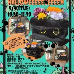 9/30(火)黒猫アレンジメントワークショップの画像