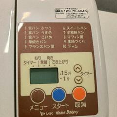 0828-163 ホームベーカリーの画像
