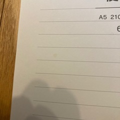 「決まりました」便箋の画像