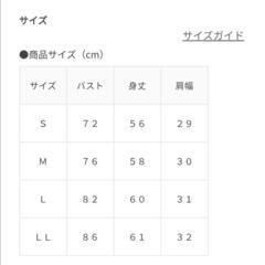 【新品未使用】素材感で差を付けるジャカードタンクトップの画像