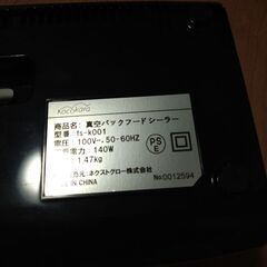 kocokara 真空　パックフードシーラーの画像