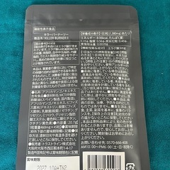 【新品未開封】キラーバーナーII　倖田來未プロデュース　ダイエットサプリ の画像
