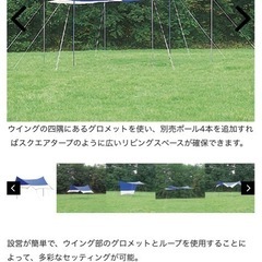 キャンプ用　タープセット(Captain Stag)の画像
