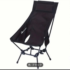 新品MOON LENCE アウトドアチェア 4段階高さ調節 耐荷重180kgの画像