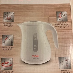 ティファール　1.2l 美品の画像