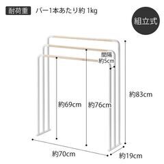 新品！未使用♪ 山崎実業 横から掛けられるバスタオルハンガー トスカ 3連  4903208047357 過剰在庫処分価格  アウトレットの画像