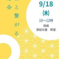 レイキヒーリング練習会✕音浴瞑想