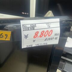 リサイクルショップどりーむ荒田店　No4369 液晶テレビ　SONY　２００８年製　３２型　リモコン付き♪の画像