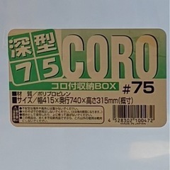 衣装ケース　３個の画像