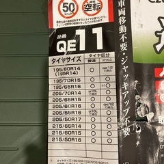 カーメイト バイアスロン クイックイージー の画像