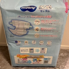 【新品】ムーニー　オムツ　テープ　Sサイズの画像