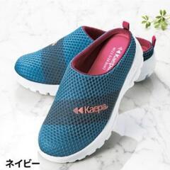 新品Kaepa ケイパ 婦人やわらかクッションサボサンダル M ネイビーの画像