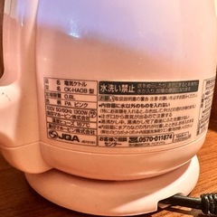 ケトル（決まりました）の画像