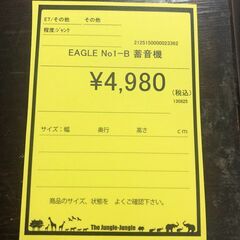 【ジャングルジャングル和歌山店】【Wa1971】 蓄音機  ＥＡＧＬＥ  Ｎｏ.１－Ｂ ジャンク品 リユースショップ リサイクルショップ AV機器  アンティーク オーディオ 和歌山市 岩出市 海南市 岬町 和歌山 大阪の画像
