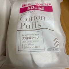 コットン　セット　の画像