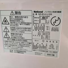 冷凍冷蔵庫　ナショナル2006年製の画像