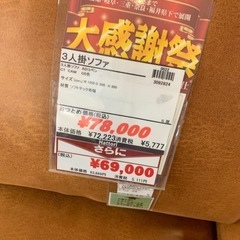 ソファーの画像