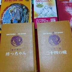児童書  本  13冊   名作文学   伝記  童話の画像